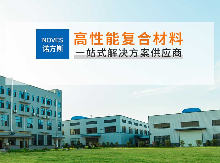 合成石廠家，東莞合成石廠家，碳纖維板廠家，耐高溫合成石，合成石供應(yīng)商
