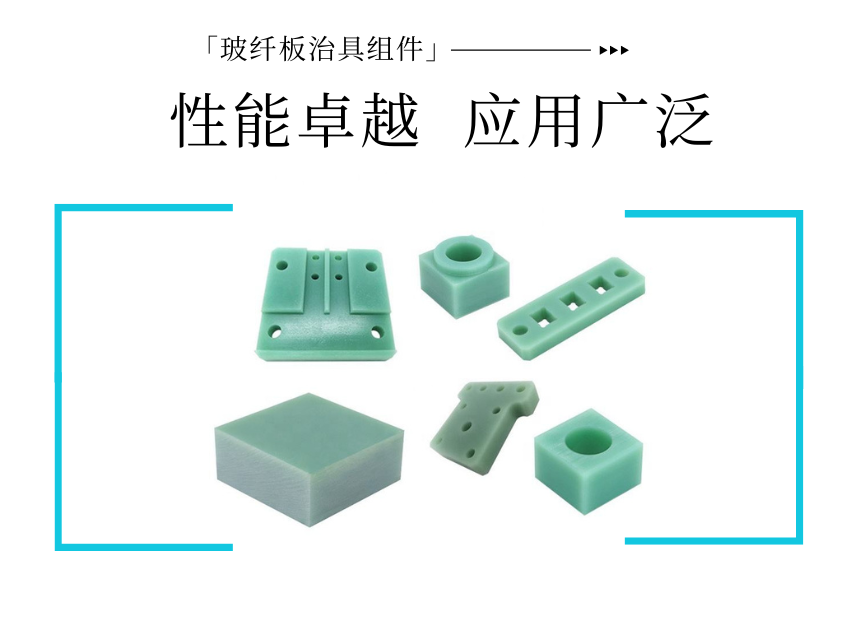 玻纖板廠(chǎng)家